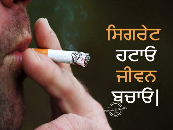 cigartte-hatao-jeevan-bachao