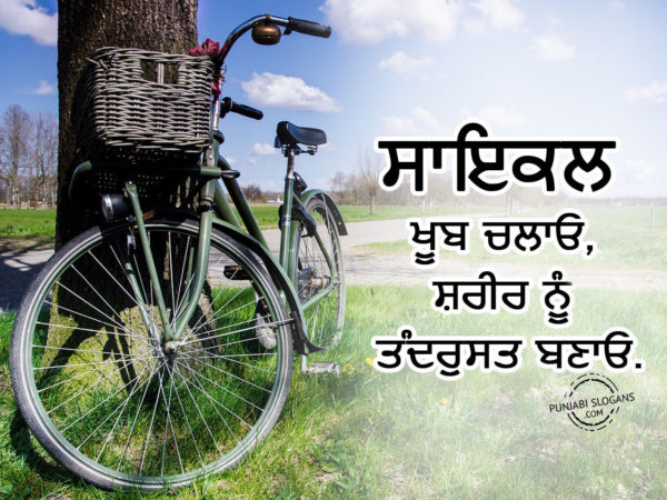 cycle-khoob-chalao