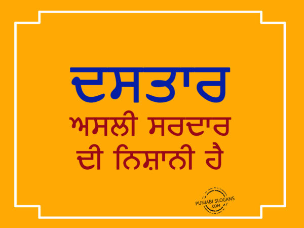 dastar-asli-sardar-di-nishani