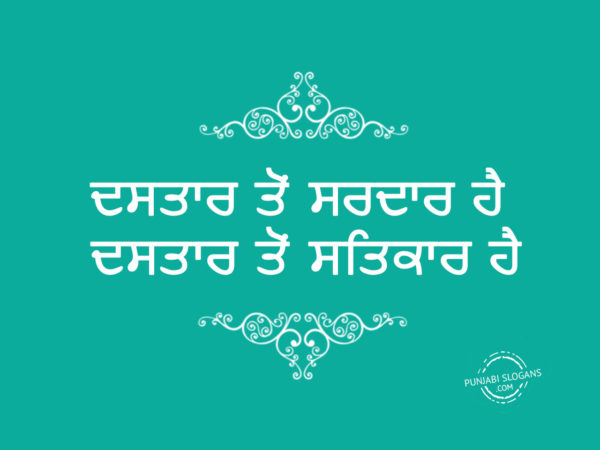 dastar-ton-sardar-hai