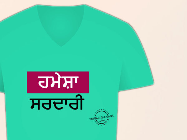 hamesha-sardari