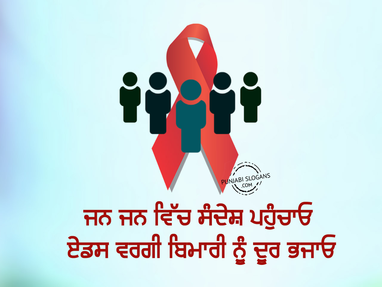 aids essay in punjabi