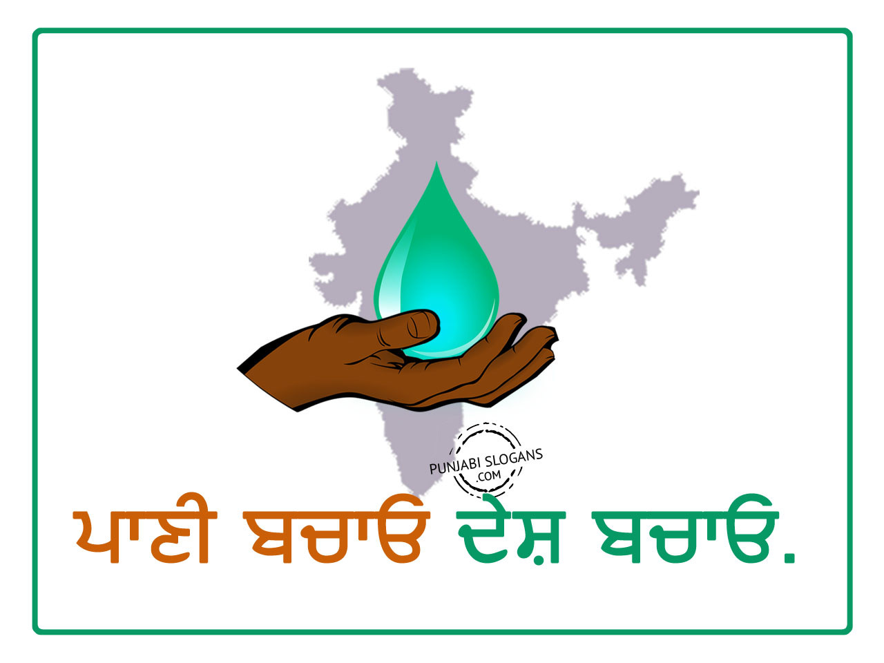 save water save life essay in punjabi language