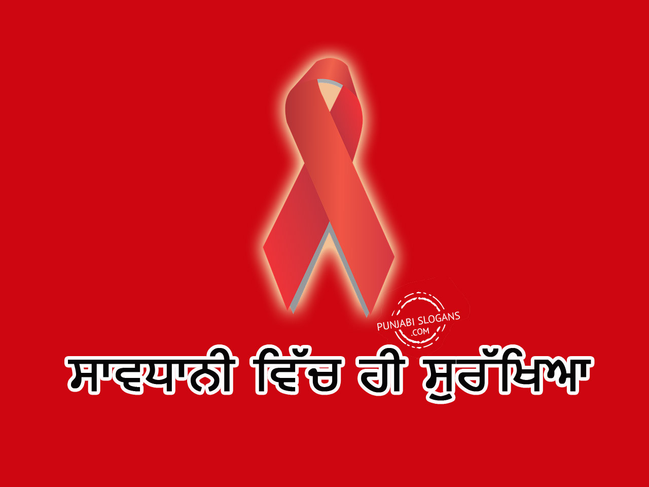 aids essay in punjabi