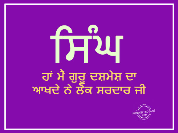 singh-han-main-guru-dahsmesh-da