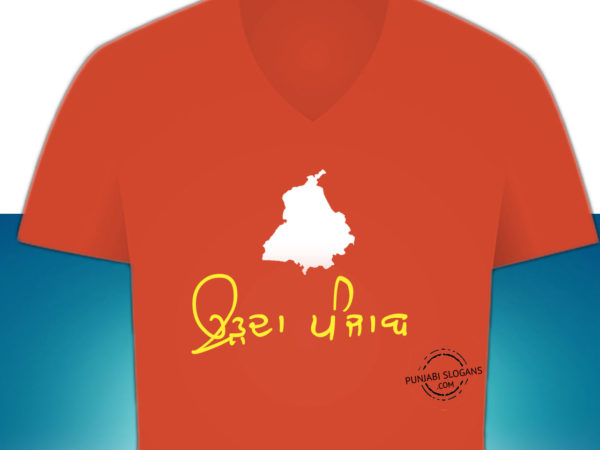 urda-punjab